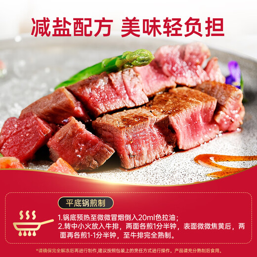 Pizza Hut Premium 45 % salzreduziertes, ganz geschnittenes und konditioniertes Kindersteak 130 g*3 Scheiben Kinderfrühstück, Studentengeschenke