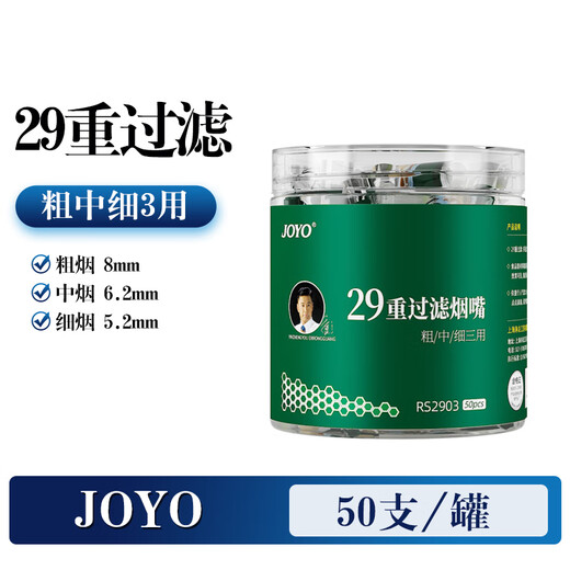 JOYO disposable cigarette holder filter tar filter 29 heavy filter coarse, medium and fine three-use silicone soft tip 50 pieces