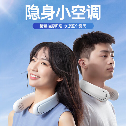 NOHON hanging neck fan portable mini fan hanging neck lazy bass student dormitory office high wind rechargeable fan