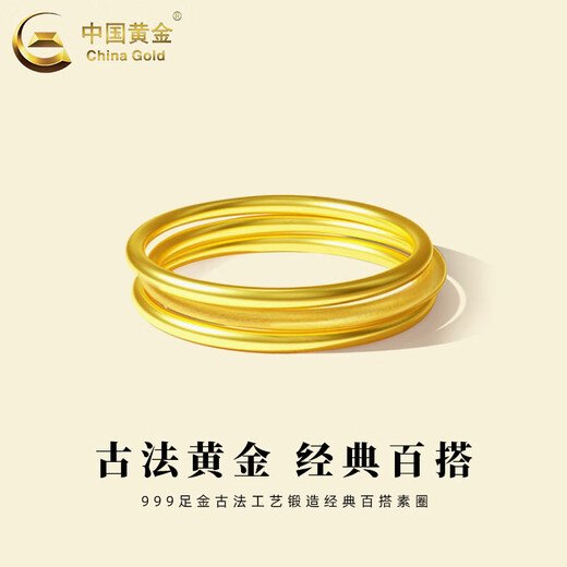 China Gold (CHINA GOLD) Ancient Method Solid Ring Ring for Men and Women, Pure Gold Couple Ring, Three Lives and Three Worlds Ring, Valentine's Day Gift for Girlfriend, Glossy No. 12, About 1g