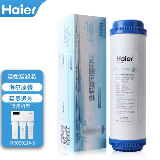 Élément de filtre du purificateur d'eau Haier HRO5011 / 5010 / 5012A / 5016/5015 / 5007-5 MEMBRANE OSMOSIE ACTIVATE ACTIVATE