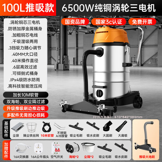 Royalstar three-motor 6500W high-power vacuum cleaner industrial high-suction commercial 100L large bucket hotel cleaning factory workshop RS-XT650A-3