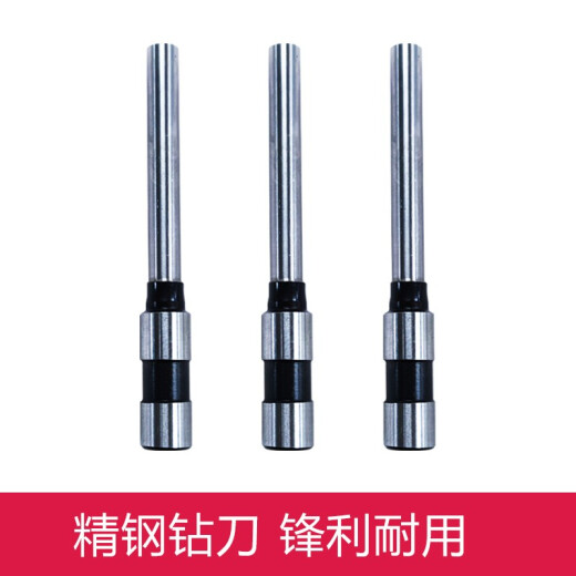 适用得力3846/3821/3839/3876/3880/3888凭证装订机钻刀钻头鑫为空心钻刀 得力3875/3876/3878钻刀