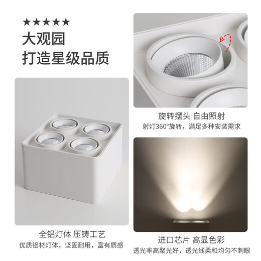 XMSJ明装筒灯米家智能高显指防眩光无主灯客厅照明吸顶灯广东中山灯具 9853四头白色40W暖光3000
