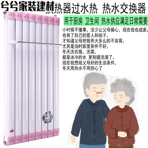 Danstini heat exchanger household heat exchanger bathroom floor heating toilet hot water exchanger water storage type over-water heating instant heating type 7063 instant heating type center distance 600/6 columns