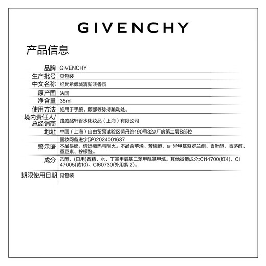Givenchy (Givenchy) Alluring Fresh Light Fragrance Perfume 35ml Sweet and Smart Floral Fragrance High-end Christmas Gift for Girlfriend and Best Friend