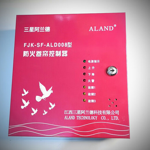 Aland FJK-SF-ALD100 fire-proof rolling shutter controller rolling shutter door control box backup power Aland white box
