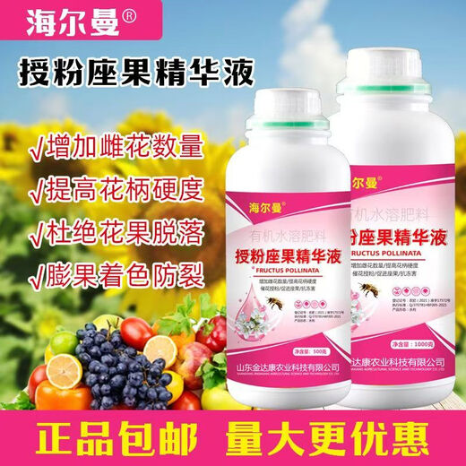 Fruits, vegetables and fruit trees universal pollinating essence, fruit-setting essence, fruit-setting essence, foliar fertilizer, pollinating essence, flower-preserving and fruit-preserving element, pollinating essence, fruit-setting essence 500g*1