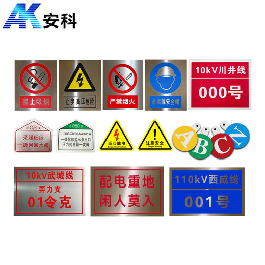 Anke aluminum plate reflective power sign stainless steel sign warning sign corrosion sign soft magnetic sign PVC pole number plate phase sequence sign construction site construction power safety sign customization