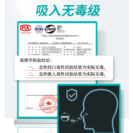 Sansei Sansheng air disinfectant spray 1000ML*2 inhalation non-toxic grade deodorizing sterilizing and disinfecting water tasteless