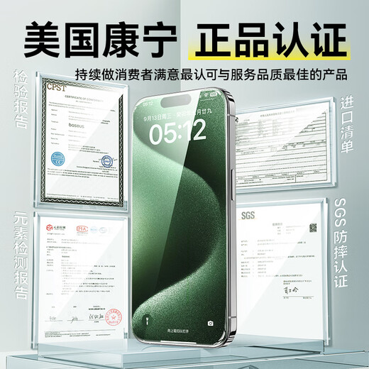 倍思【康宁膜】适用苹果15Pro钢化膜 iPhone15Pro手机膜防尘防摔防指纹全透明覆盖护眼护瞳 绿光膜