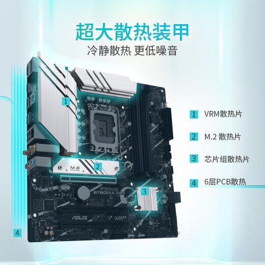 La placa base ASUS PRIME B760M-A WIFI admite CPU DDR5 13700K/13600KF/13400F (Intel B760/LGA 1700)