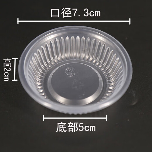 Haofanjie disposable dipping dish, flavor dish, oil dish and bowl, transparent plastic plate, soy sauce dish, sauce dish, small plate, seasoning bowl, 7.3*2*5cm, 100 pieces