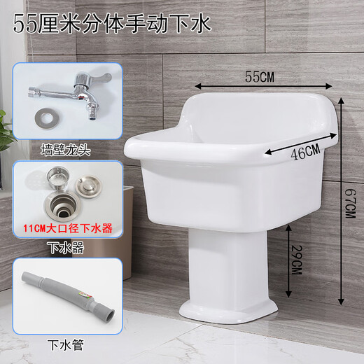 Balcony ceramic mop pool household high-leg split floor-standing mop pool large bathroom mop pool 55 cm manual water 30 pillars + faucet