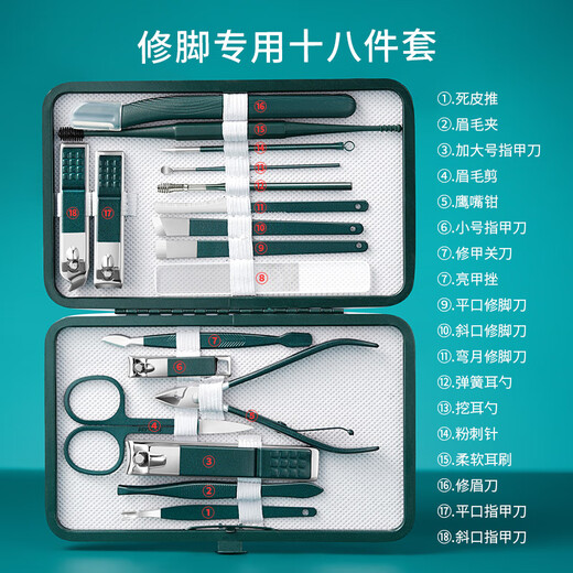 Creative art指甲刀套装工具18件全套修脚刀指甲剪鹰嘴钳修甲工具不锈钢挖耳勺