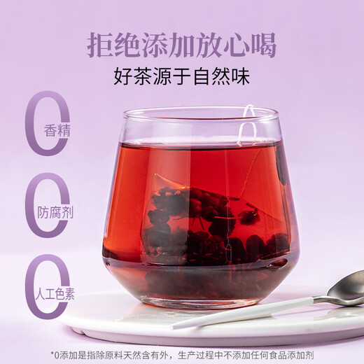 方家铺子桑葚五黑茶100g甄选桑椹干黑枸杞黑芝麻泡水养生茶包