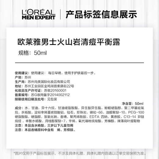 L'Oreal Men's Volcanic Rock Acne Balancing Lotion 50ml Moisturizing Lotion Face Cream Men's Skin Care Products Birthday Gift