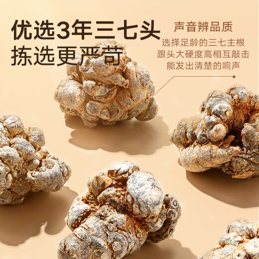 同仁堂品牌北京同仁堂三七头500克云南文山田七头20头可磨三七粉中药材