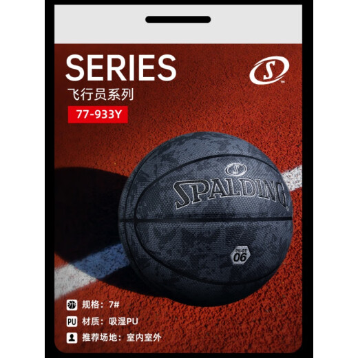 斯伯丁（SPALDING）新款黑科技防滑吸汗飞行员06复合PU七号室内外篮球 飞行员07号77-867Y(圆型大颗粒) 七号篮球(标准球)