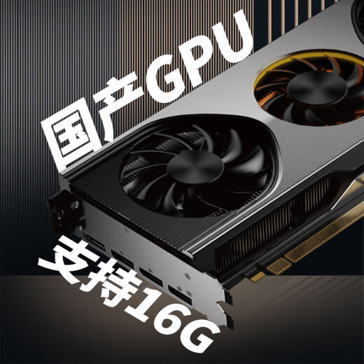 Lenovo Domestic Intelligence Computer Kaitian M740J Workstation GPU Graphics Desktop Commercial Host Independent und kontrollierbare FEITEG-Einzelhost D2000 + 27-Zoll