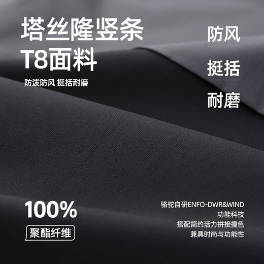 Camel (CAMEL) mountaineering jacket for men and women, windproof and waterproof outdoor trendy versatile sports jacket spring and autumn M34CW02620