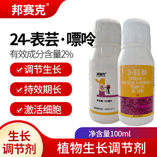 Bonsec 24-Epiruturanica Brassinoline Benzylaminopurine Citrus Apple Tree Flower Promoting Plant Growth Regulator