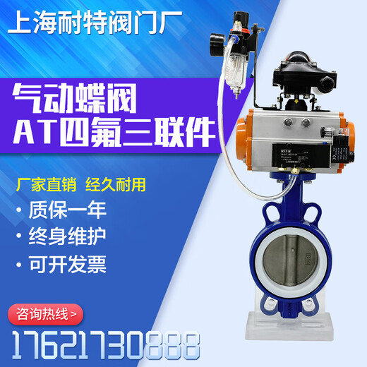 D671F-10Q pneumatic PTFE butterfly valve pneumatic triple piece wafer butterfly valve 304 plate DN50 65 80 100 DN150 PTFE seal 304 plate