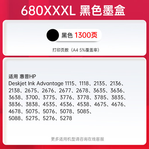 Tianwei (Print-Rite) 680xxxl чернильный картридж черный