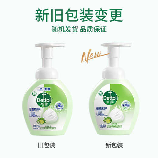 Dettol Foaming Hand Sanitizer Grapefruit 250ml + Lime 250ml Bubble Hand Sanitizer Refill Children's Antibacterial Disinfection