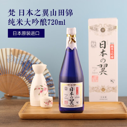 梵 日本之翼清酒 720ml 纯米大吟酿 日本进口 甘口 日料佐酒 礼盒装