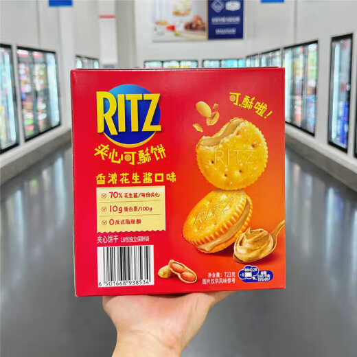山姆会员商店山姆代购RITZ乐之花生酱夹心可酥饼干下午茶聚会夹心饼干零食送礼 夹心可酥饼干(花生酱夹心)723g