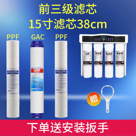 适用华津时代巨无霸系列净水器滤芯15寸38cm源之圆反渗透直饮机器 巨无霸15寸12346级滤芯 送扳手