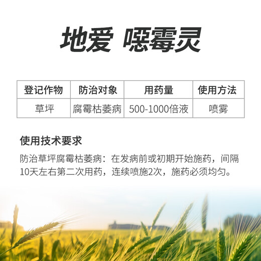 Guoguang Diai 30% Hymexamin flower rose green plant withered root rot pesticide fungicide