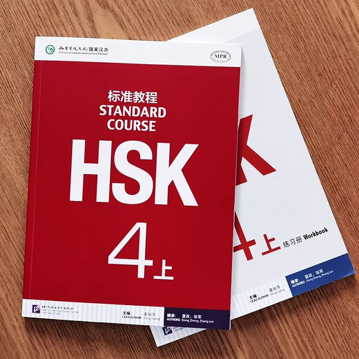 Optionaler HSK-Standardkurs 123456 (oberes + unteres) Schülerbuch + Übungsbuch + Lehrerbuch. Unterrichten von Chinesisch als Fremdsprache. Null-Grundkurs für Chinesisch. Neues Chinesisch-Kenntnisprüfungs-Unterrichtsmaterial für das Erlernen von Chinesisch als Fremdsprache. HSK-Standardkurs 4 Oberes Schülerbuch + Übungsbuch. 2 Exemplare