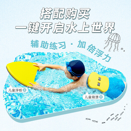 JD.com, Back Float, Kinderschwimmfloat, Schwimmausbildungsausrüstung, Anfängerunterrichtsunterstützung Float Board, Grau, Gelb, Grün