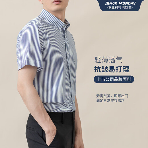 BLACKMONDAY【竹纤维】夏季薄款条纹衬衫男士短袖商务休闲抗皱免烫衬衣男