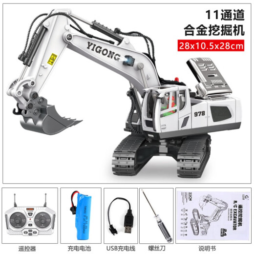 
Remote control excavator alloy engineering vehicle series boy bulldozer remote control vehicle children toy car gift BC1047 nine-channel alloy dump truck