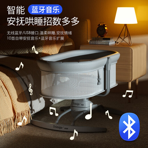 Trimigo（泰美高）婴儿摇摇椅新生儿见面礼哄娃神器宝宝电动摇椅多功能婴儿周岁礼物 婴儿摇篮摇摇床【升级款】雾岚灰 婴儿用品宝宝满月礼盒周岁礼物