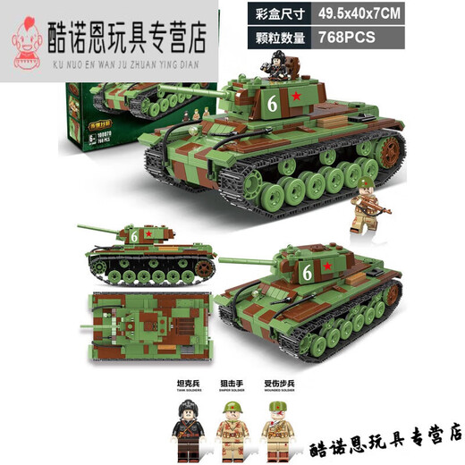 
Full crown building blocks Lego compatible World War II tank model assembled military series children's toy building block gift box boy's birthday gift 100067 [Germany tank No. 3]