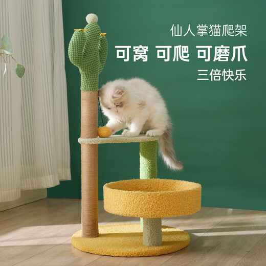 Meow Fairy cat climbing frame integrated cat nest multi-layer jumping platform sisal cat scratching post wear-resistant cat scratching board non-shedding cactus cat toy