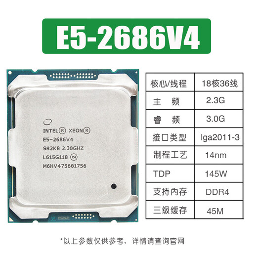 EOENKK Xeon E5-2680V4 2690 2683 2686 2695 2696 2697 2698 2699v4 server CPU official version E5-2686V4 18 core 36 lines 2.3G LGA-2011-3 pin