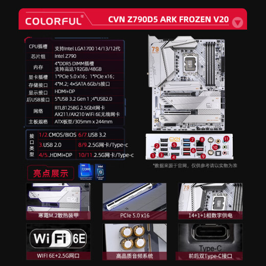 七彩虹（Colorful）英特尔（Intel）Z790搭酷睿13代/14代14900K/14700KF/14600KF/13600KF板u套装 Z790D5 ARK FROZEN 方舟 i9 1390