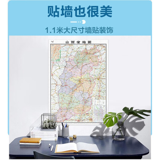 2024新版 山西省地图盒装折叠版 1068*749m 城区图市区图 城市交通路线旅游 出行 政区区划 乡镇信息 大尺寸大比例尺行政区划地图