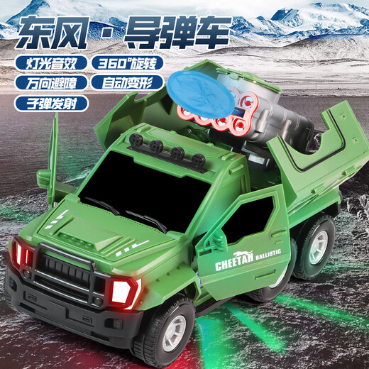 
Doudou says electric dancing deformation rotary missile launch vehicle boy toy 1-3 years old 6 children boy girl car Deformed missile vehicle (color random/note) Deluxe version: 3 rechargeable batteries + charger