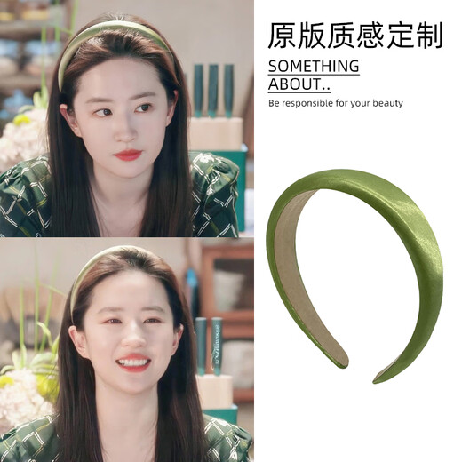 Xiao Panda Liu Yifei headband autumn and winter headband women's high-end hairpin headwear 2025 new headband high skull hair bundle olive green headband