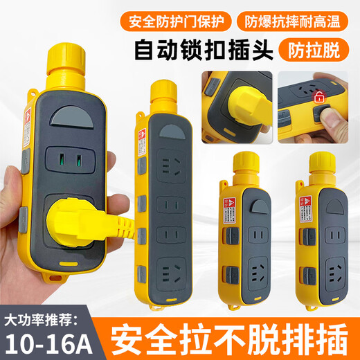 Tianshili engineering drag strip with lock and switch, extra long floor drag socket, multi-socket outdoor extension cord strip, 2 positions, 7 holes - 10 meters