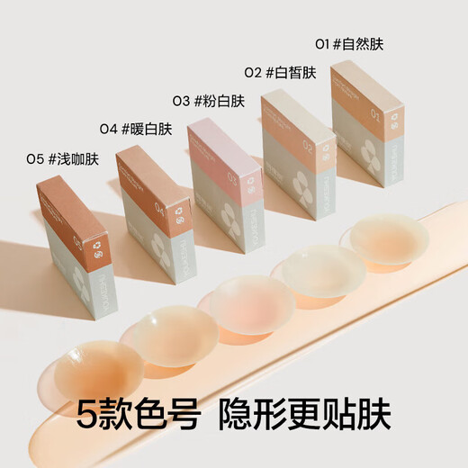 Youkeshu Liquid Foundation Milk Patch Summer 5a Antibactérienment invisible Silicone Patch mammaire pour femmes Éléments de mariage Pajamas Anti-Convex Spot Fair Skin F