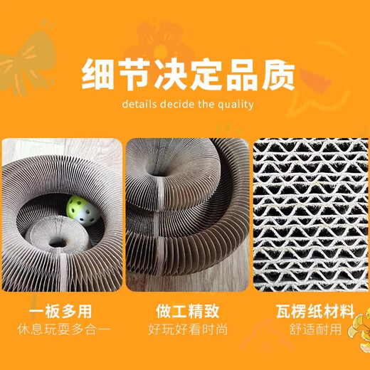 Bei Chuzhong Cat Toy Cat Scratching Board Foldable Funny Cat Toy Self-Happiness Artifact Cat Tunnel Non-shedding Magic Accordion Magic Accordion