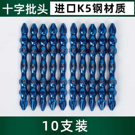 Chengzhou Strong Magnetic Bit K5 Imported Steel Super Hard Anti-Slip Screw Cross Bit Electric Drill Air Batch Rechargeable Drill Universal Bit K5 Sapphire Blue 65MM Ten Pack