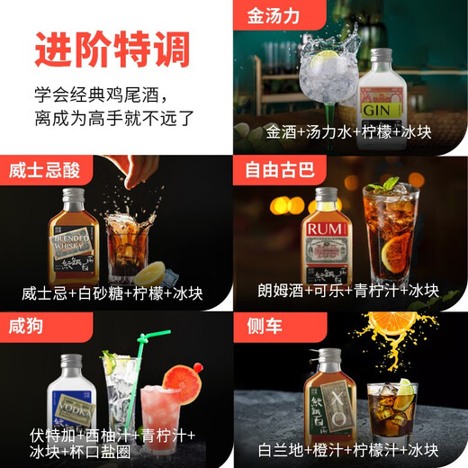 
Whisky 5 flavors of 5 flavors of foreign wine blended with whiskey + XO brandy + vodka + gin + rum combination 40 degrees combination [5 bottles in total]